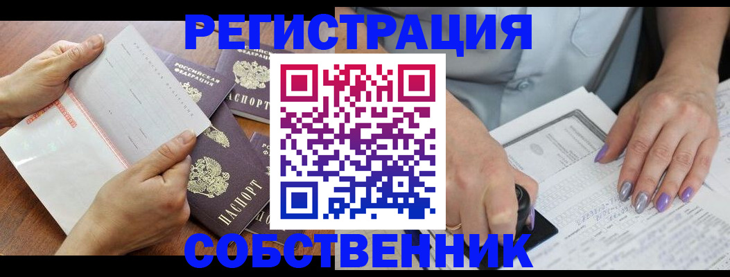 регистрация в Дудинке