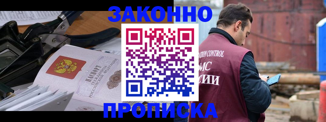 прописка иностранных граждан в Дудинке