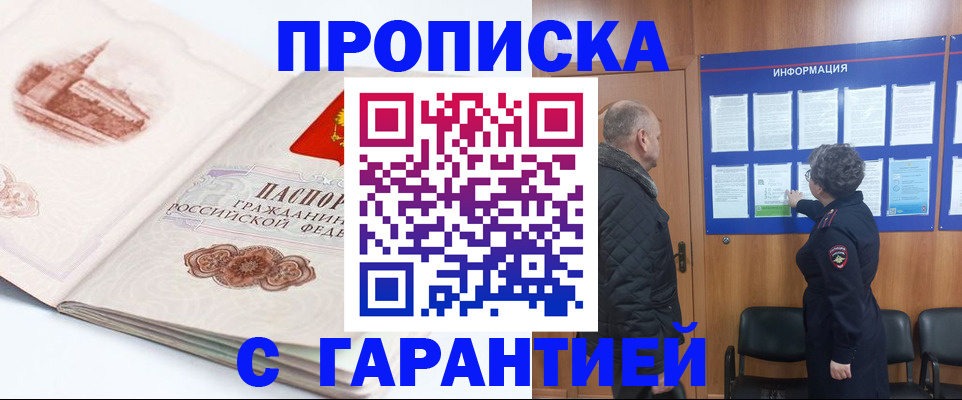 временная регистрация собственник в Дудинке